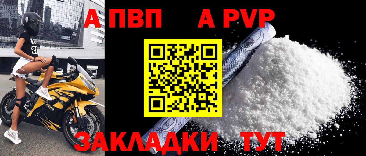 даркнет сайт  Вход с VPN  Ленинск-Кузнецкий  A PVP  Alpha PVP крисы CK  A PVP крисы CK  Альфа ПВП кристаллы 