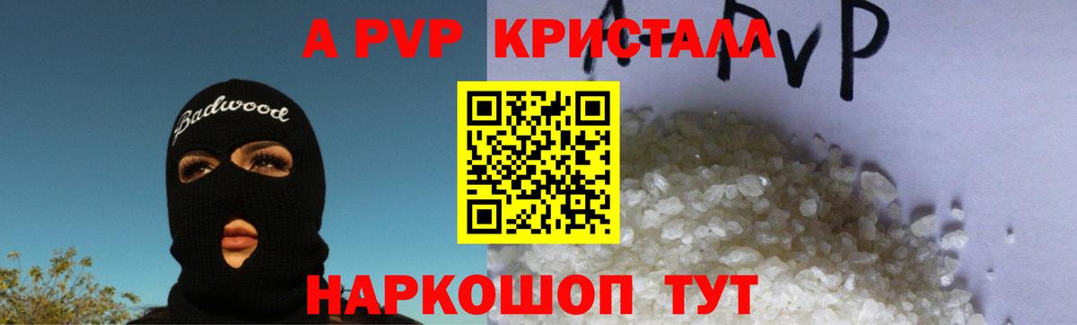 Alpha PVP СК Ленинск-Кузнецкий