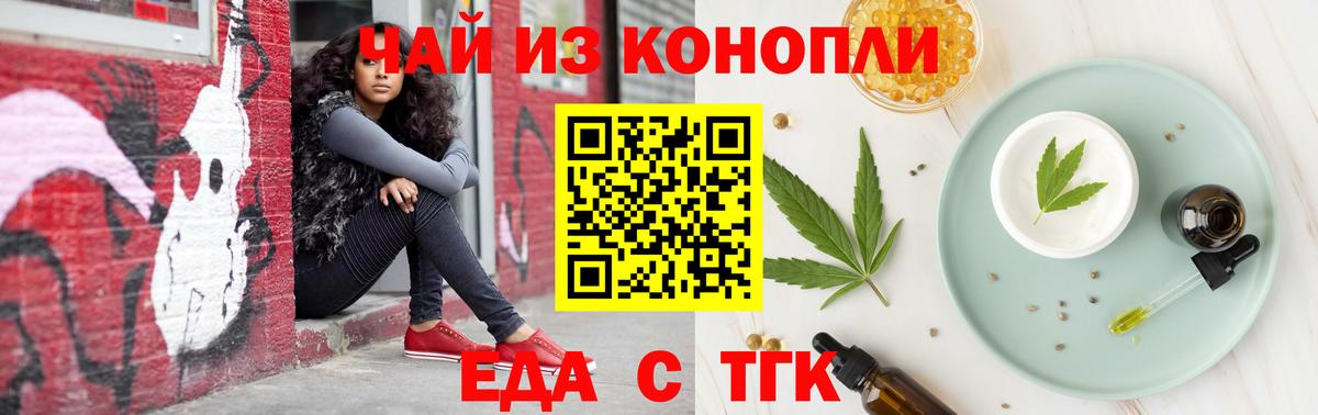 Ленинск-Кузнецкий  Cannafood марихуана  Вход с VPN 