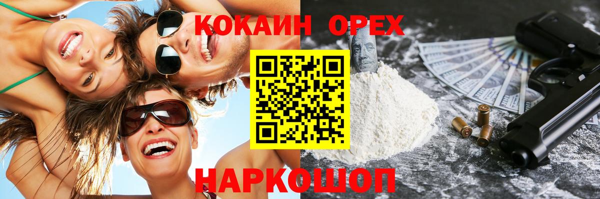 COCAIN Эквадор  Вход с VPN  Cocaine Columbia  Ленинск-Кузнецкий 