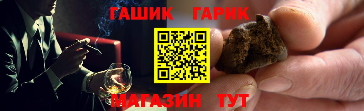 ГАШ Cannabis  Вход с VPN  Ленинск-Кузнецкий  Гашиш  ГАШ ice o lator 