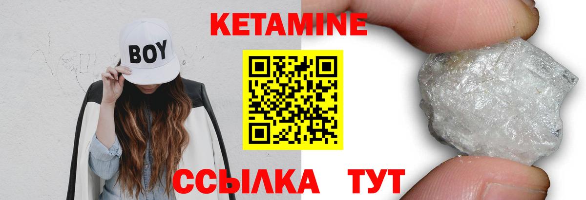 Кетамин VHQ  Вход с VPN  Кетамин ketamine  Ленинск-Кузнецкий 