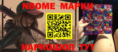 мескалин Жуковский