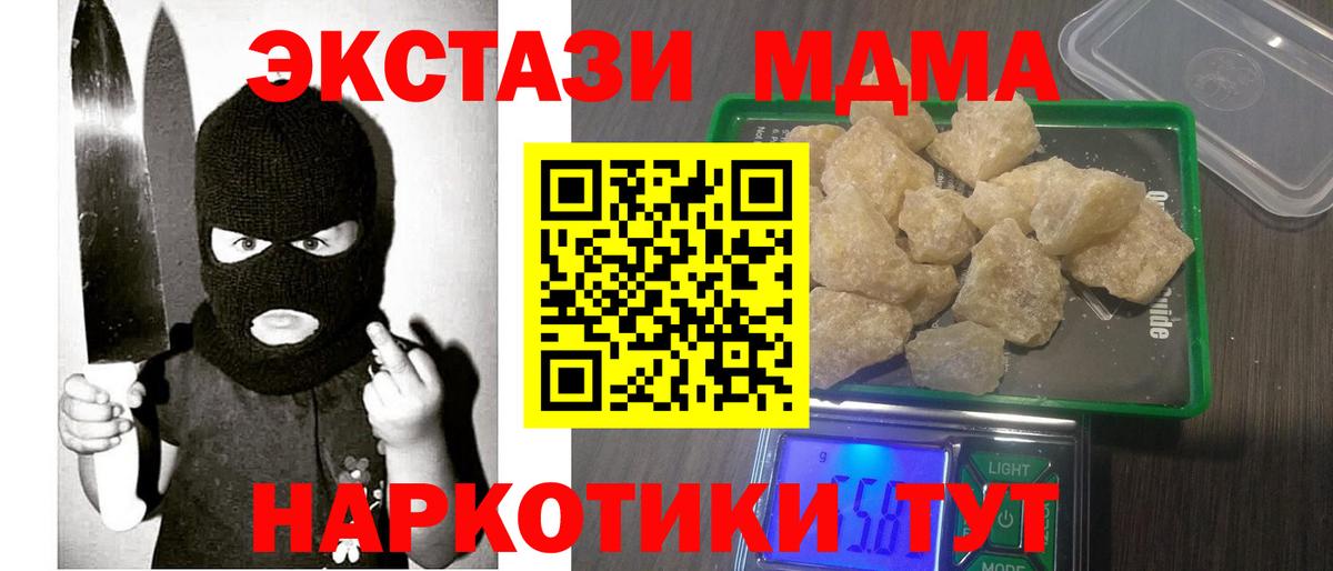MDMA VHQ  Вход с VPN  Ленинск-Кузнецкий 