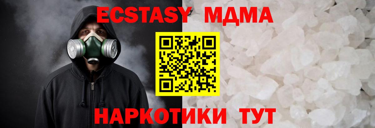 MDMA кристаллы Ленинск-Кузнецкий