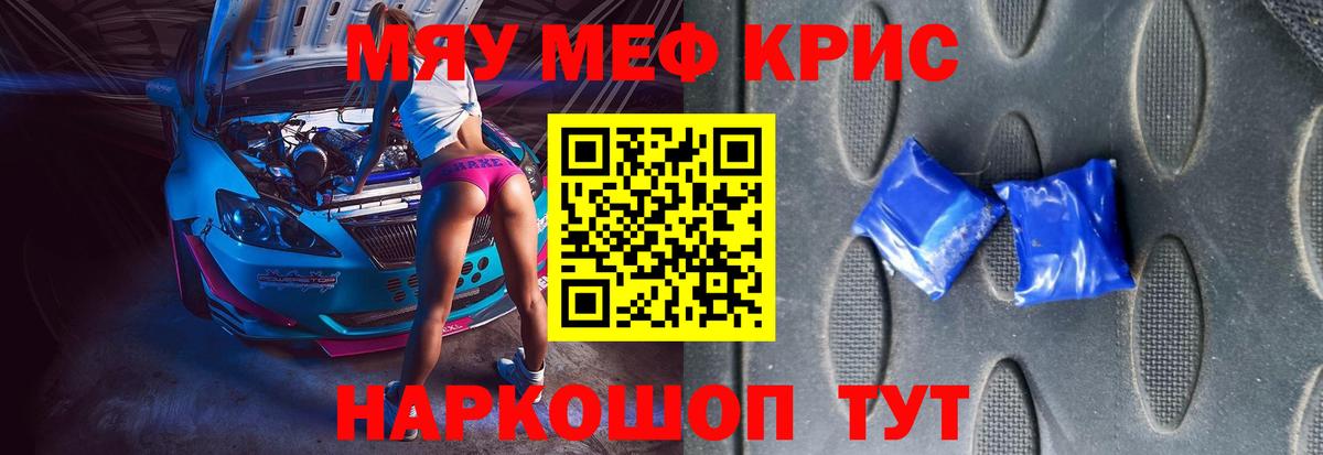 Мефедрон mephedrone  МЕФ  Мефедрон мяу мяу  Ленинск-Кузнецкий  Вход с VPN 