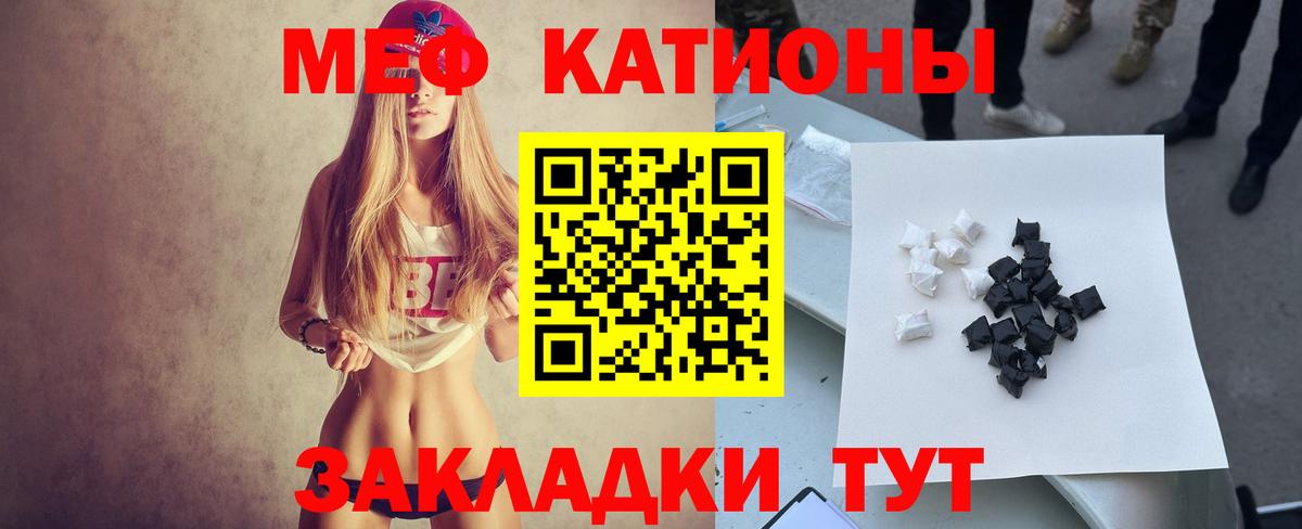 Меф мука Ленинск-Кузнецкий