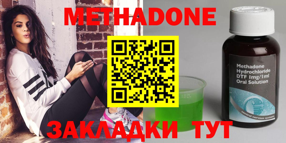 Метадон VHQ  Метадон VHQ  Вход с VPN  Ленинск-Кузнецкий 