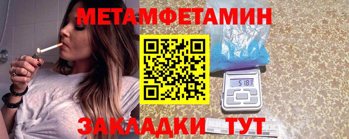 МЕТАМФЕТАМИН Methamphetamine  Вход с VPN  МЕТАМФЕТАМИН Methamphetamine  Ленинск-Кузнецкий 