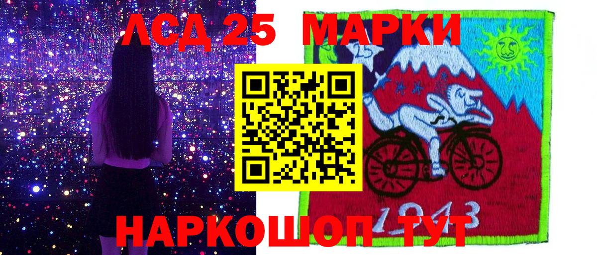 Ленинск-Кузнецкий  Марки NBOMe 1,5мг  Наркотические марки  Вход с VPN 