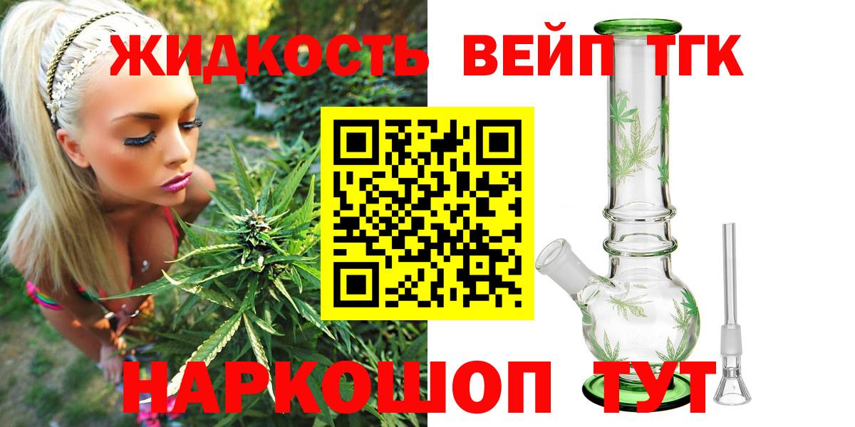 ТГК жижа Ленинск-Кузнецкий
