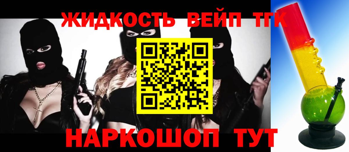 Ленинск-Кузнецкий  ТГК вейп с тгк  наркотики  МЕГА зеркало  Вход с VPN 